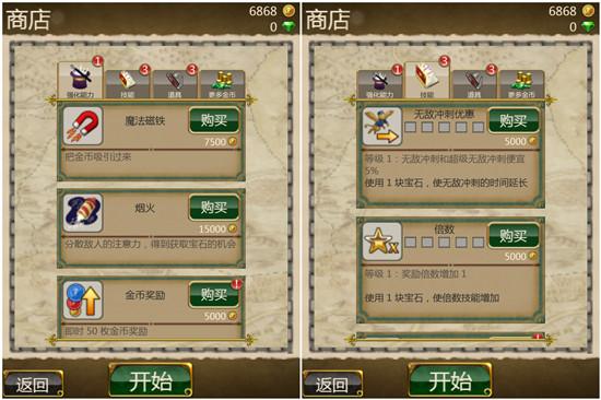 temple游戏卡点（Run:魔境仙踪:童话包裹下的老游戏）(3)