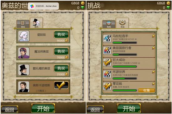 temple游戏卡点（Run:魔境仙踪:童话包裹下的老游戏）(2)