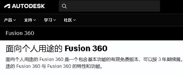 fusion 360 自学教程（Fusion360小知识4）(1)