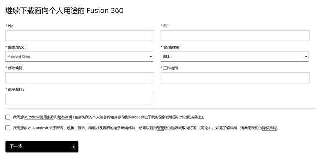 fusion 360 自学教程（Fusion360小知识4）(3)
