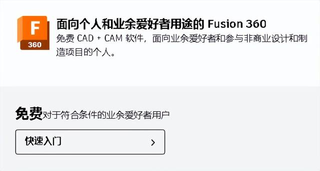 fusion 360 自学教程（Fusion360小知识4）(2)