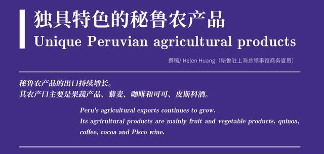 秘鲁有什么特产水果（秘鲁盛产什么水果）