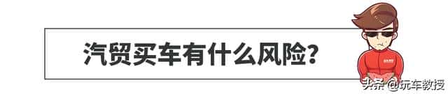 卖车汽贸与4s店有什么不同（汽贸买车和4s店买车有什么区别）