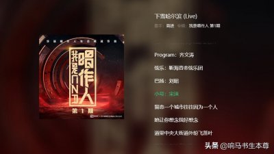 ​从《男人歌》到《西东》，全面解析歌手高进，不应该歌红人不红！