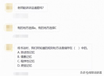 ​陈述性知识与陈述性记忆、程序性知识与程序性记忆怎么区分？