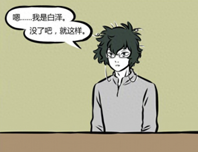 ​《非人哉》中登场过的那些白泽们，你知道几只？
