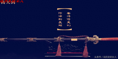 ​三国十六名剑，刘备有八柄，其中一把被慈禧视若至宝当作陪葬品！