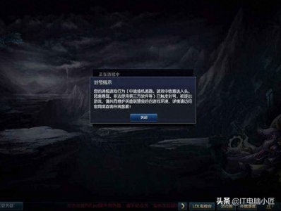 ​如何解决玩LOL时电脑自动切屏黑屏问题