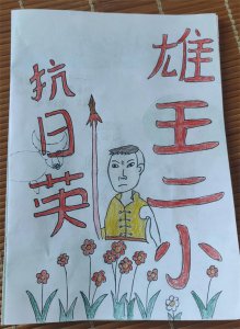 ​幼儿园手工绘本制作
