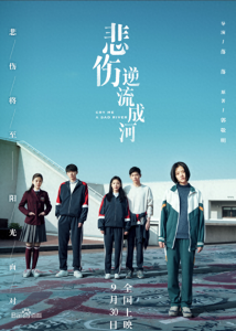 ​《悲伤逆流成河》女主角易瑶，现实竟是这么可爱的一个姑娘！