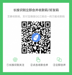​微信支付、支付宝、QQ收钱码居然可以合并为一个码？商家的好选择