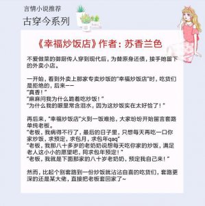 ​5本古穿今甜文，强推《穿成大佬的娇软美人》，轻松沙雕