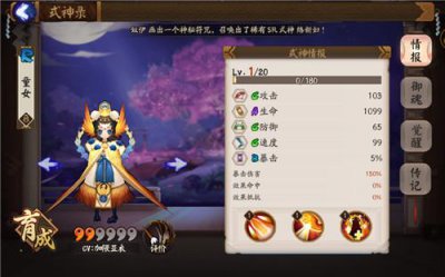 ​阴阳师悬赏封印童女在哪多 翅膀、羽衣、幼女是什么