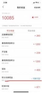 ​今日头条极速版金币多少金币兑一元？比例如何兑换的？