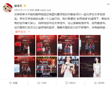 ​奶茶妹妹章泽天狂删微博？几年前就删了
