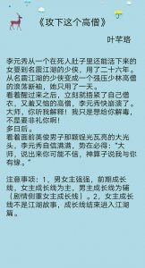 ​女扮男装完结文：《攻下那个高僧》《陛下，要以身相许？》