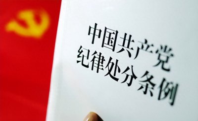 ​张琴被开除党籍