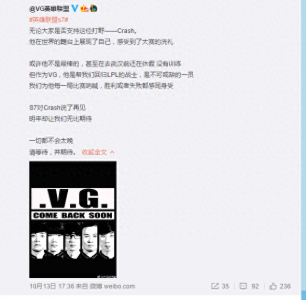 ​VG俱乐部CEO：明年我们自己打S8吧