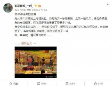 ​朴树微博罕见发长文，怀念多年前老朋友
