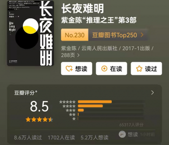 ​悬疑小说排行榜前十名（国产推理小说十大巅峰之作书单）