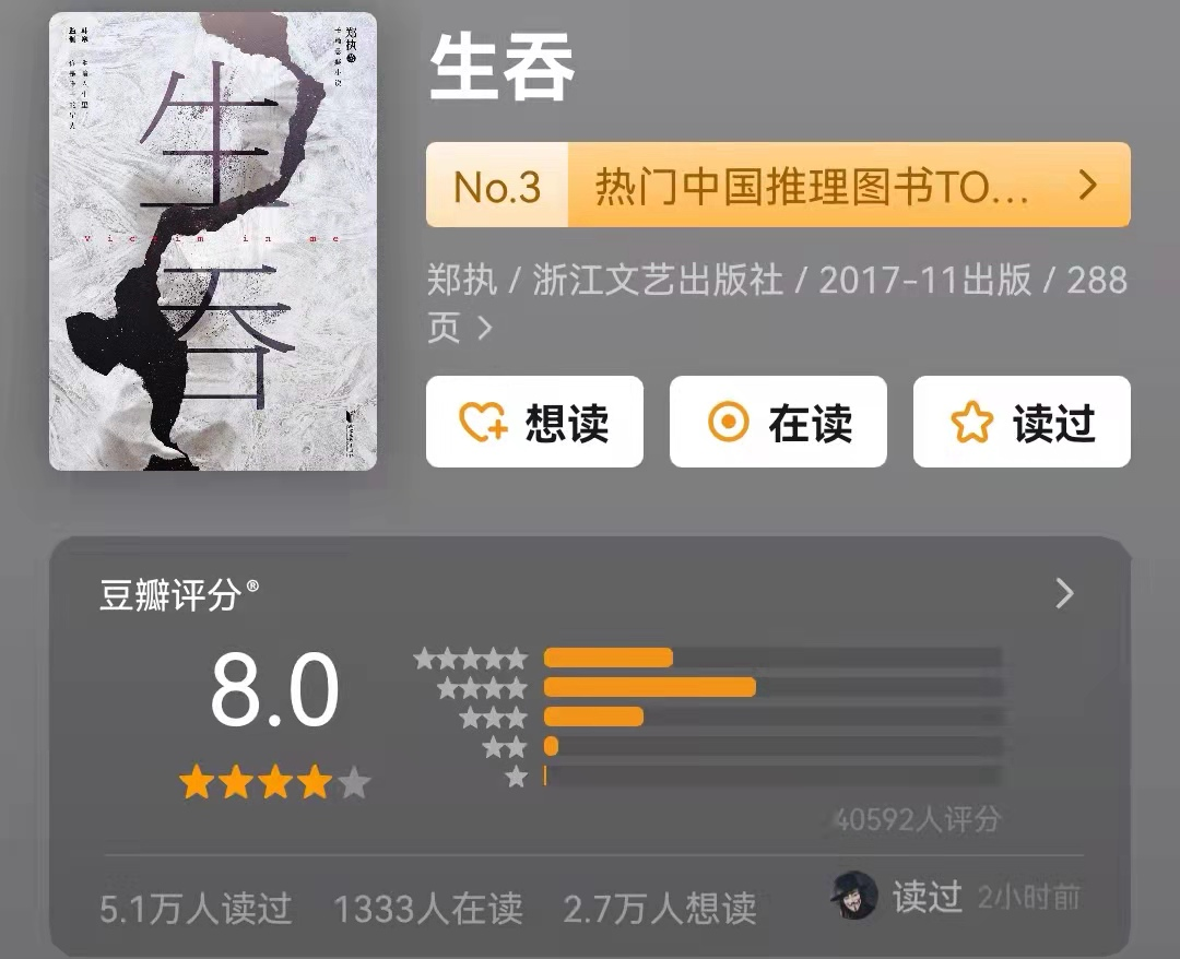悬疑小说排行榜前十名（国产推理小说十大巅峰之作书单）-