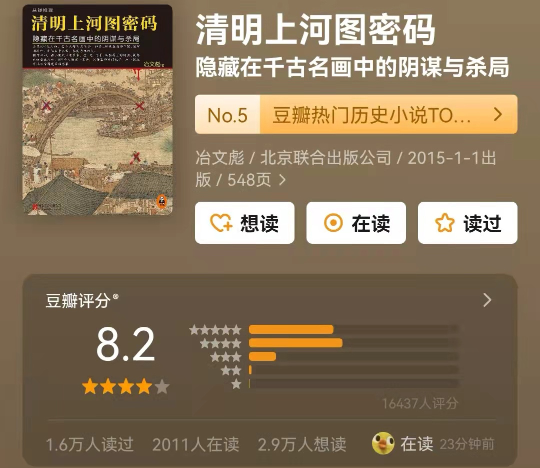 悬疑小说排行榜前十名（国产推理小说十大巅峰之作书单）-
