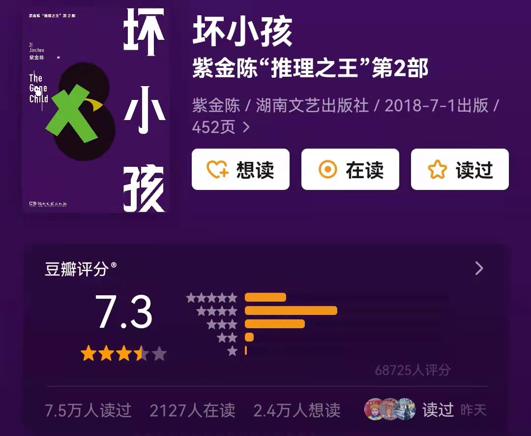 悬疑小说排行榜前十名（国产推理小说十大巅峰之作书单）-