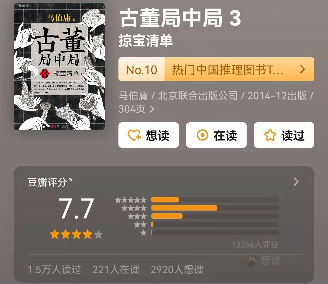 悬疑小说排行榜前十名（国产推理小说十大巅峰之作书单）-