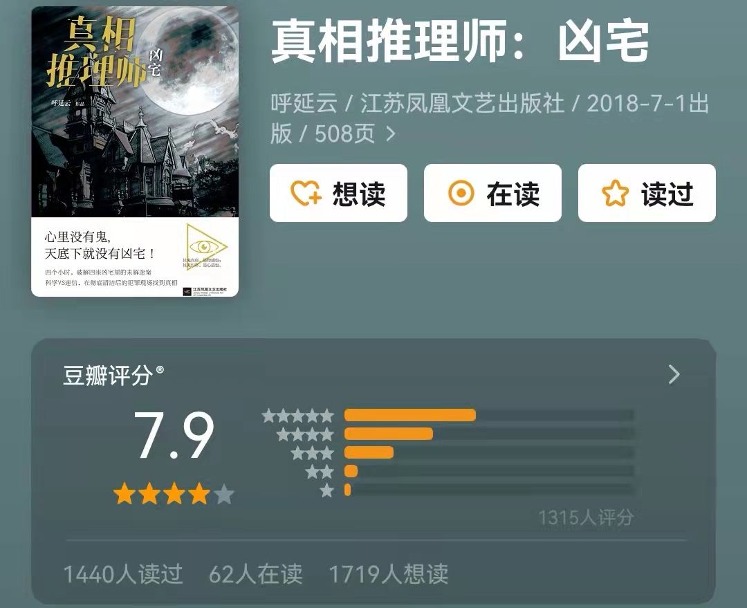 悬疑小说排行榜前十名（国产推理小说十大巅峰之作书单）-