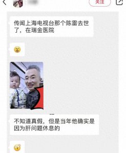 ​程雷主持人最近的新消息（上海电视台主持人程雷近况如何）