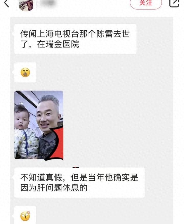 程雷主持人最近的新消息（上海电视台主持人程雷近况如何）-