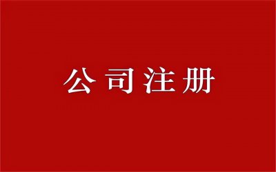 ​正规租车公司怎么办理（汽车租赁公司办理需要什么手续）