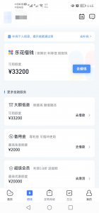 ​分期乐是正规借款平台吗（分期乐上当经过，防止你再上当）
