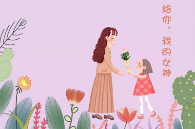 ​妇女节送母亲什么礼物最好（三八妇女节送什么礼物最好 三八妇女节送妈妈什么礼