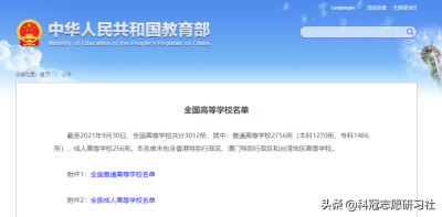 ​高等学校招生报考志愿表 高等学校志愿填报指南这本书是什么意思
