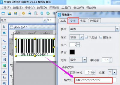 ​imei和sn码能辨别真伪吗 sku编码是不是商品条码