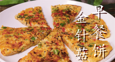 ​金针菇see 食材_金针菇