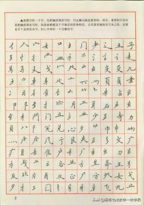 ​笔画和偏旁部首大全 全部偏旁硬笔书法写法