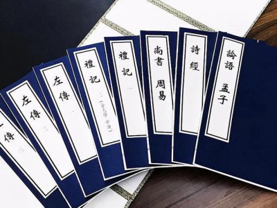 ​四书五经的作者分别是谁? 四书五经指的是什么？