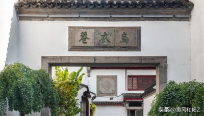​飞入寻常百姓家的上一句是什么？