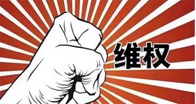 ​怎样找媒体求助讨工资(有困难怎么向媒体求助）