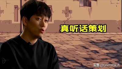 ​dnf三觉视频（dnf三觉视频女格斗）