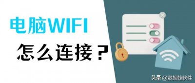 ​笔记本连不上wifi（笔记本连不上wifi6的路由器）