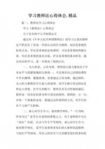 ​汽车保险知识心得体会(对汽车保险的认识总结)