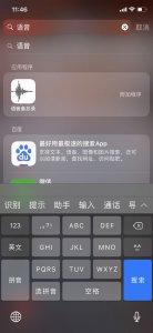 ​录音苹果手机怎么打开(iphone如何一边通话一边录音)