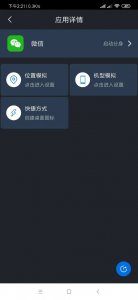 ​手机虚拟位置永久免费版(大牛定位免root永久免费版)