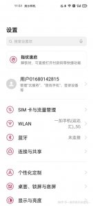 ​手机网络加速怎么设置(如何让华为手机网速变快10倍)