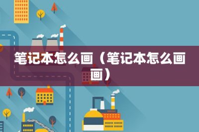 ​胆战心惊造句(胆战心惊造句小学生)