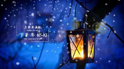 ​祝同事新年祝福语大全（跨年同事祝福语简短）