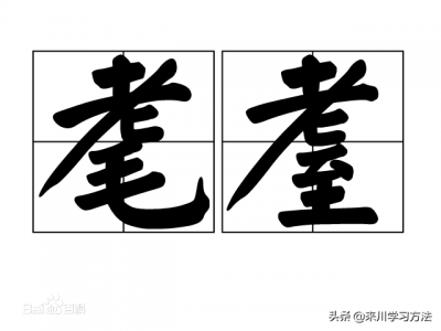​耄耋怎么读(“耄耋”读作“maozhi”，复旦网红女老师，心灵导师或咪蒙二代